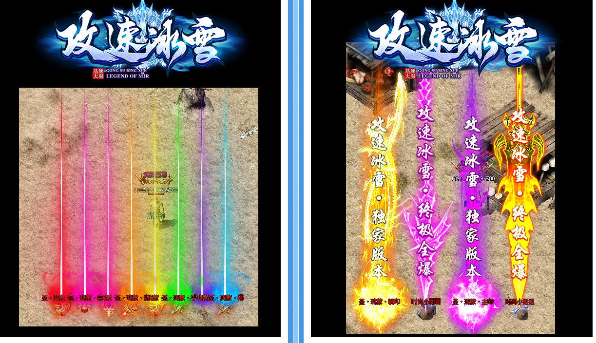 打金定制攻速冰雪单职业版-血龙之体【GOM引擎】
