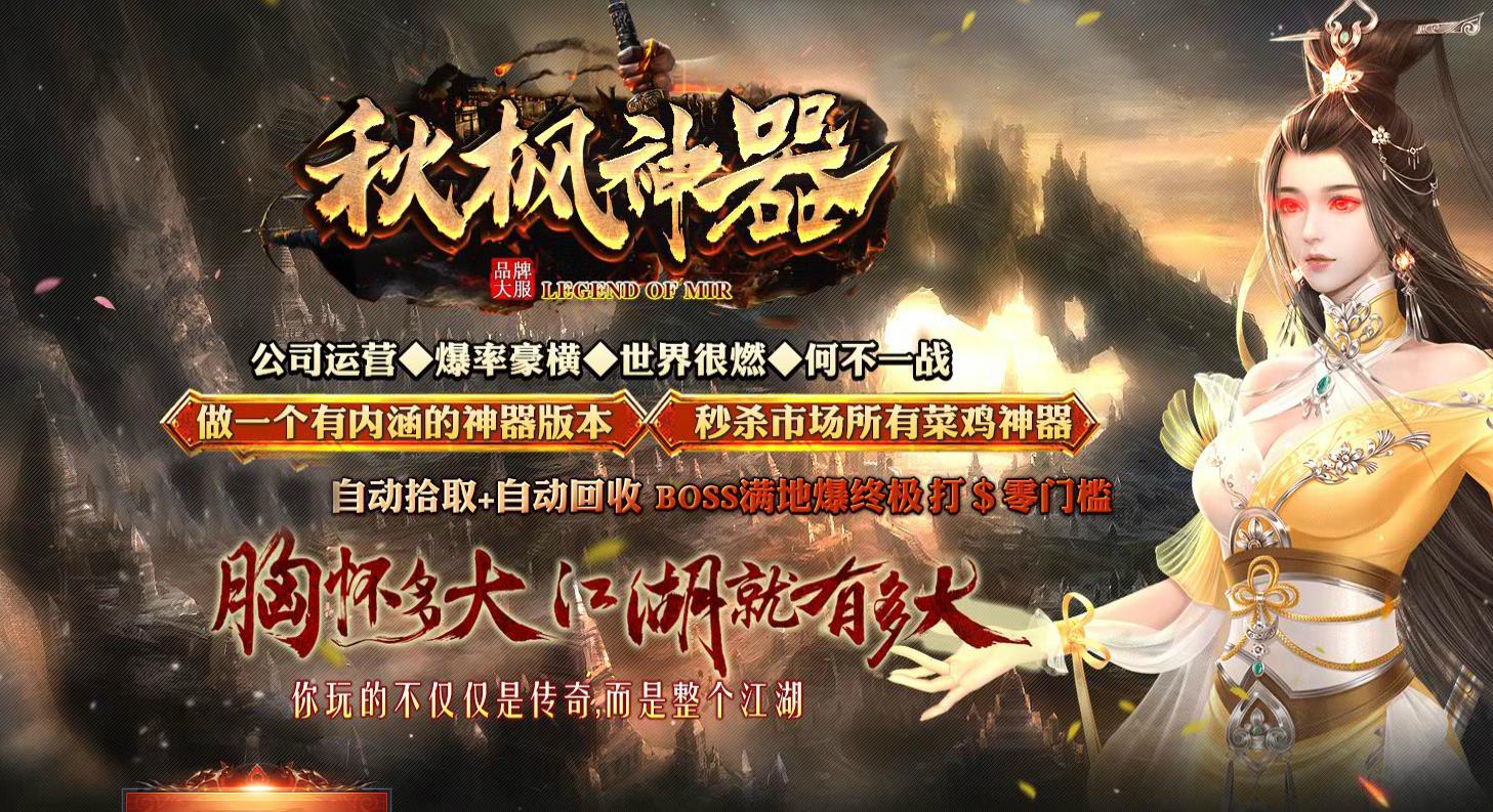 秋风神器单职业版-浮空炼狱【GOM引擎】