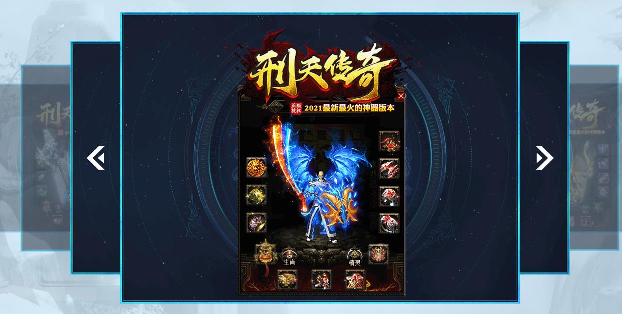特色远古神话刑天三职业神器打金版-黎明霸主【GOM引擎】
