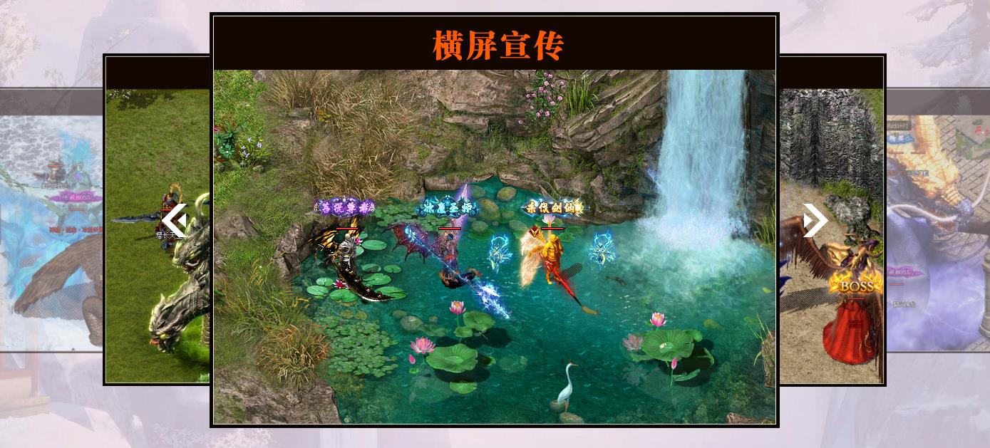 特色远古神话刑天三职业神器打金版-黎明霸主【GOM引擎】