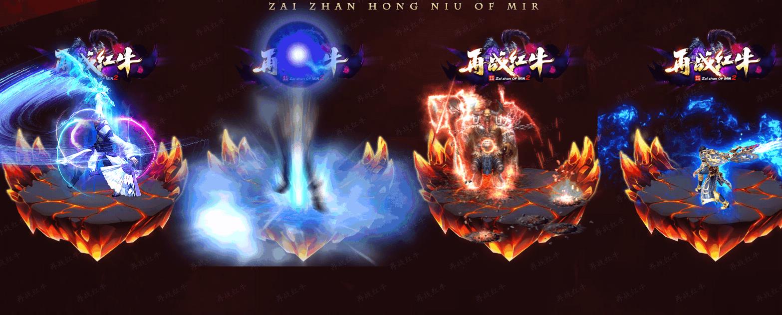 1.80神器再战红牛打金单职业版-輪回地狱【GOM引擎】