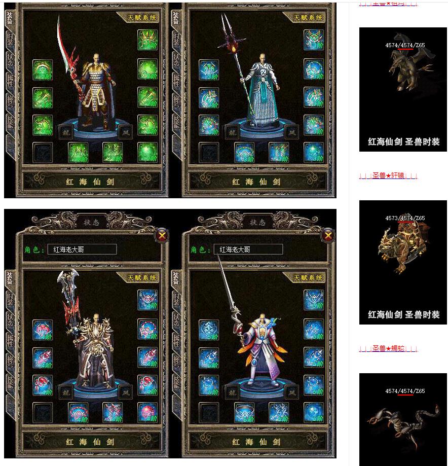 1.85红海仙剑III复古三职业版-巨型锤神【GOM引擎】