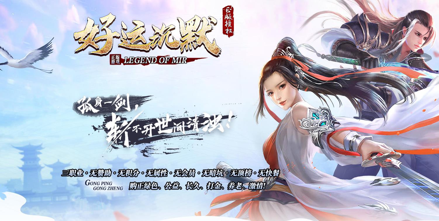 1.76好运沉默复古三职业版-震天魔君【V8M2引擎】