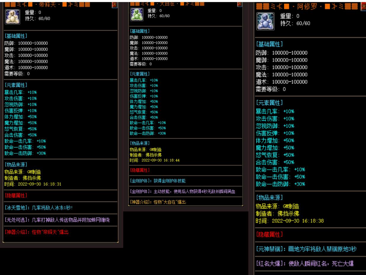 佛挡杀佛专属激情单职业版-蓝晶魔蛛【V8M2引擎】