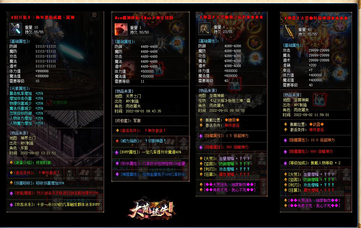 大荒攻速迷失激情单职业版-初始玄域【GOM引擎】