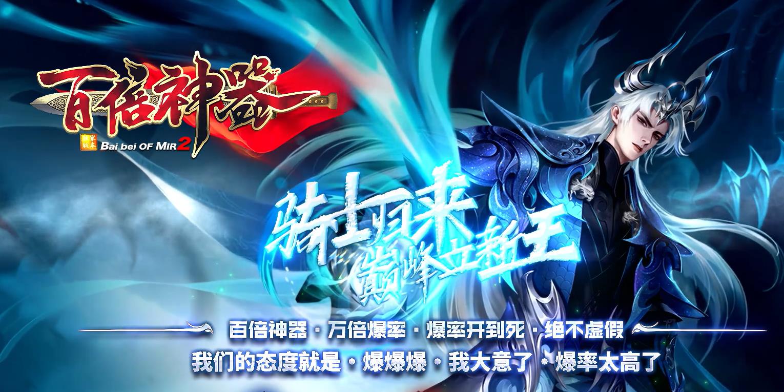 独家百倍神器打金单职业版-散人可逆袭【GEE引擎】