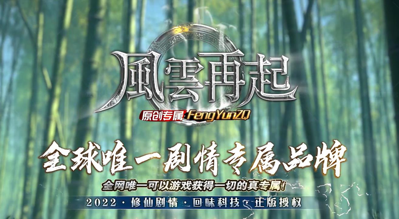 风云再起剧情专属单职业版-血煞大陆【GEE引擎】