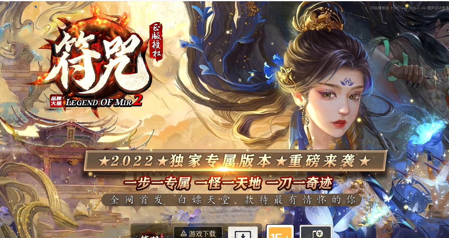 符咒专属神器无限刀单职业版-冰魄小鬼【GOM引擎】