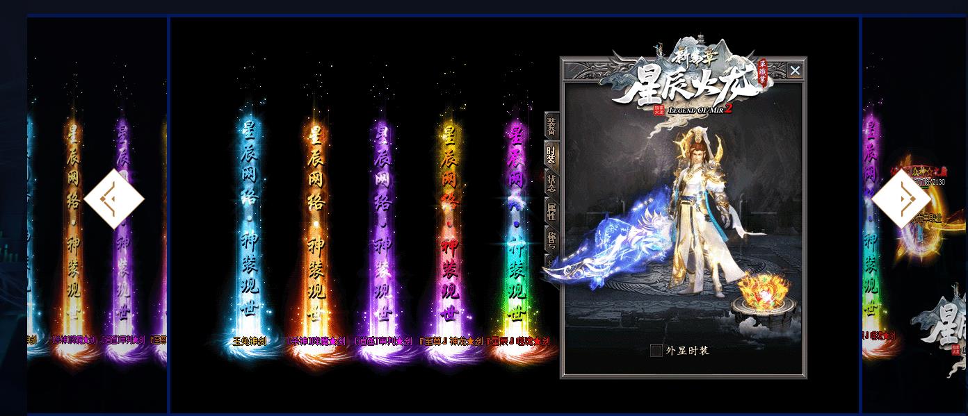 星辰火龙新篇章打金单职业版-猛犸巨象【GOM引擎】