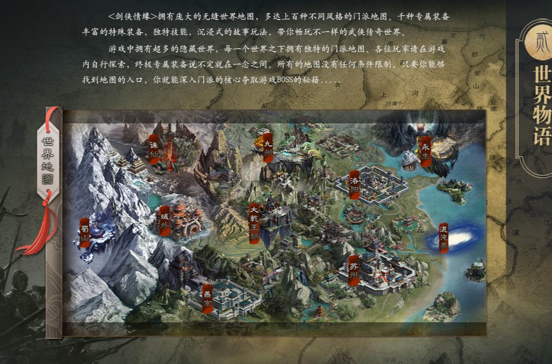 剑侠情缘单职业版-自在不死【GOM引擎】
