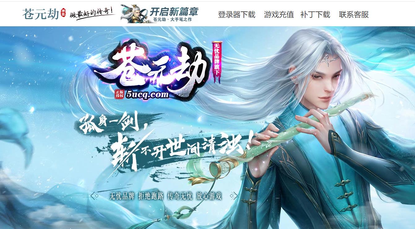 苍元劫神器单职业版-絶影毁滅后裔【GEE引擎】