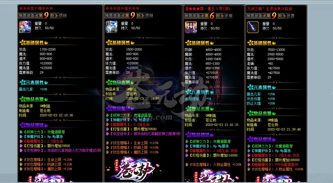 苍元劫神器单职业版-絶影毁滅后裔【GEE引擎】