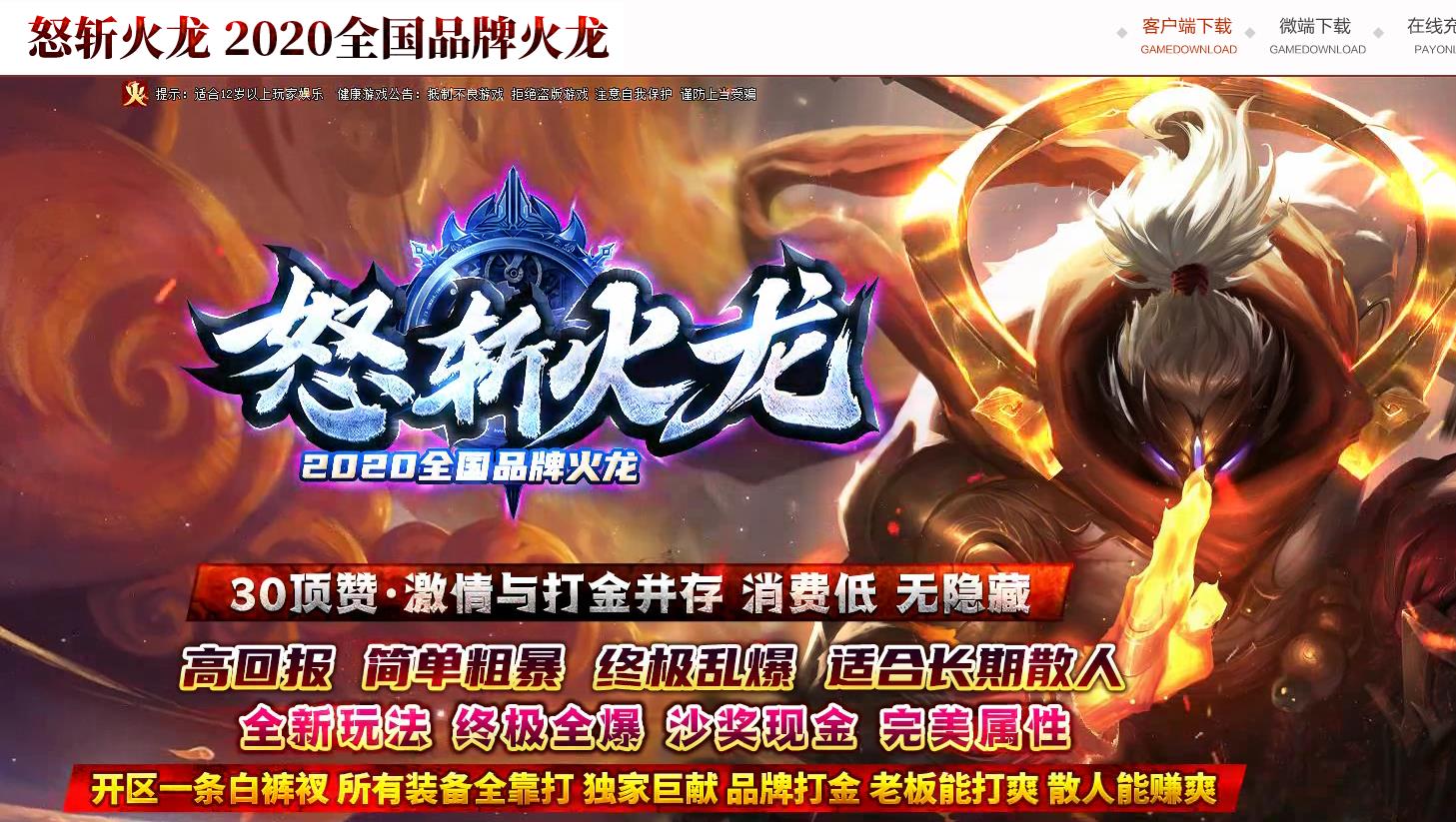 品牌怒斩火龙复古打金单职业版-古老遗迹【GOM引擎】