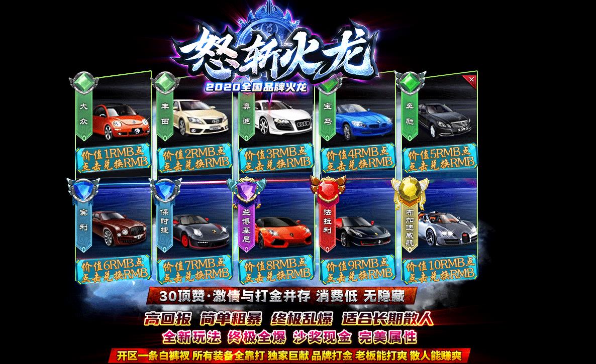 品牌怒斩火龙复古打金单职业版-古老遗迹【GOM引擎】