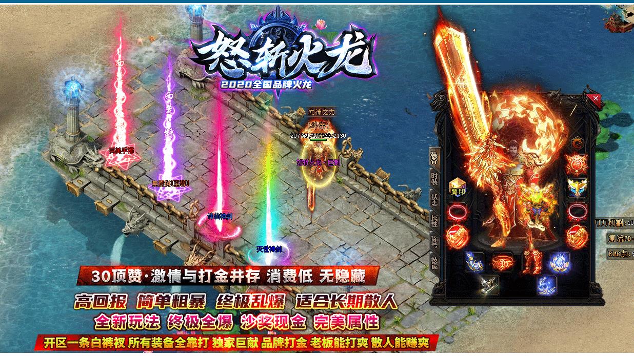 品牌怒斩火龙复古打金单职业版-古老遗迹【GOM引擎】