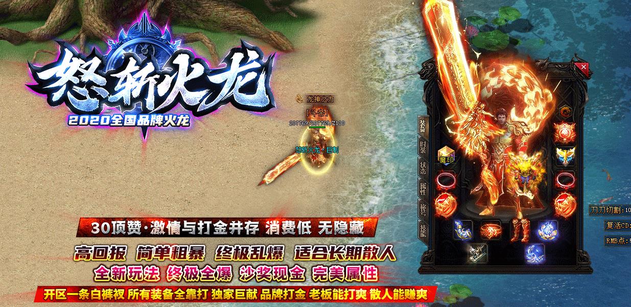 品牌怒斩火龙复古打金单职业版-古老遗迹【GOM引擎】