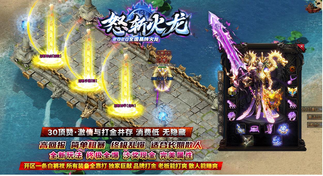 品牌怒斩火龙复古打金单职业版-古老遗迹【GOM引擎】