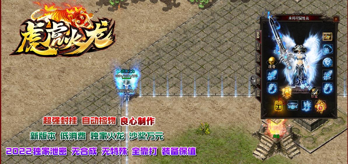 虎虎火龙打金三职业版-雷霆之毅【GOM引擎】