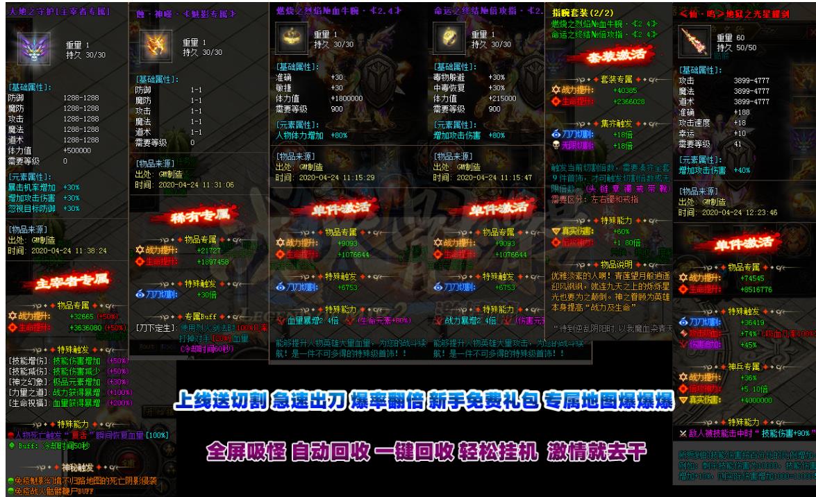 战火骷髅超变单职业激情篇版-恐惧战灵【GOM引擎】
