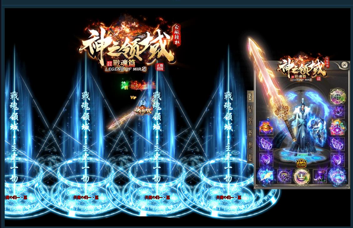 神之领域战魂篇打金单职业版-酆都大帝【GOM引擎】