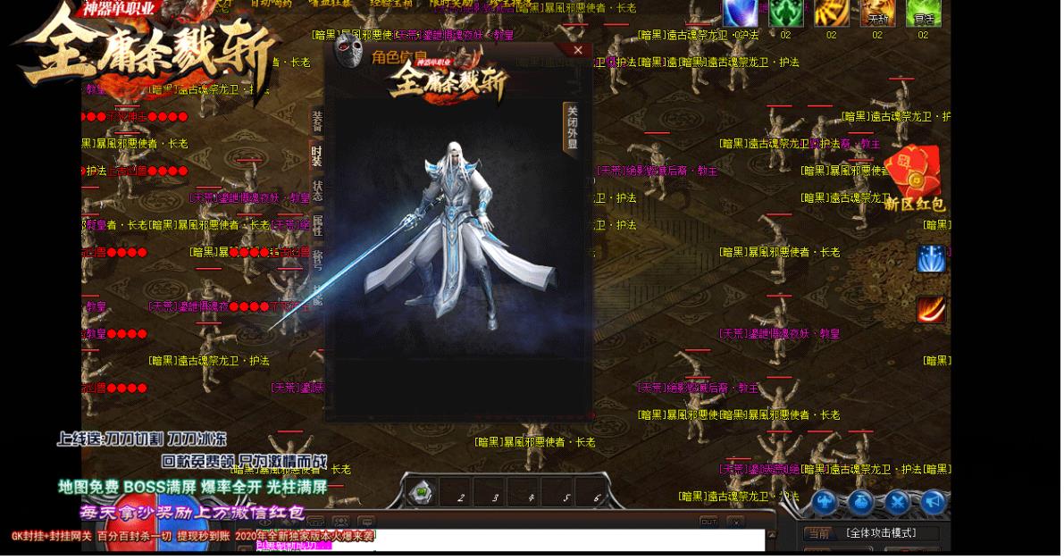 金庸杀戮斩忘忧神器单职业22米捐献服版-鸿蒙庇护魔君【GOM引擎】