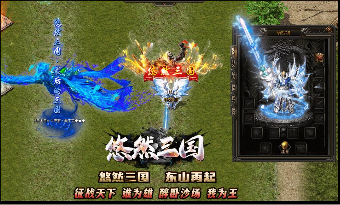悠然三国神器激情单职业版-弃道成魔【GOM引擎】