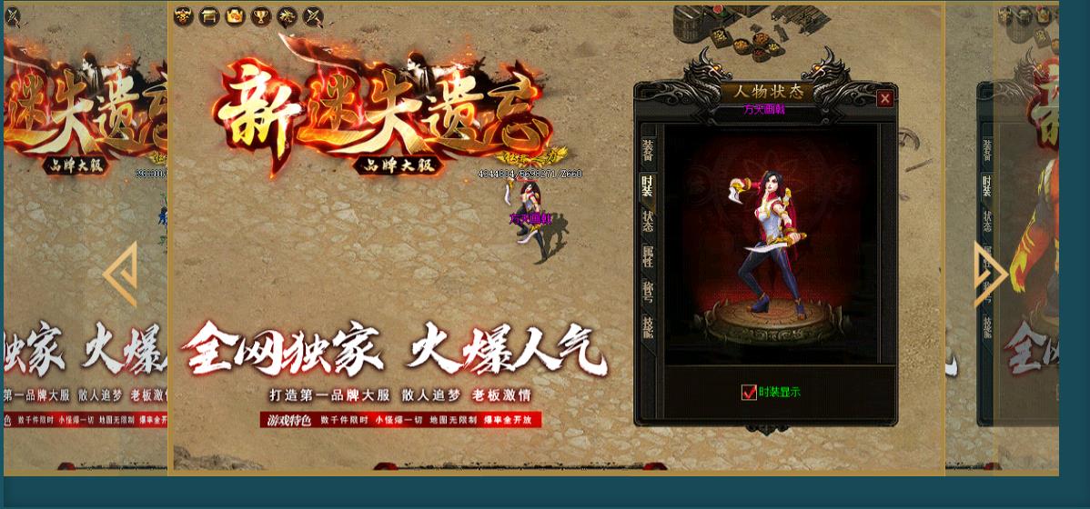 新迷失遗忘专属打金单职业版-无忧炼狱【GOM引擎】