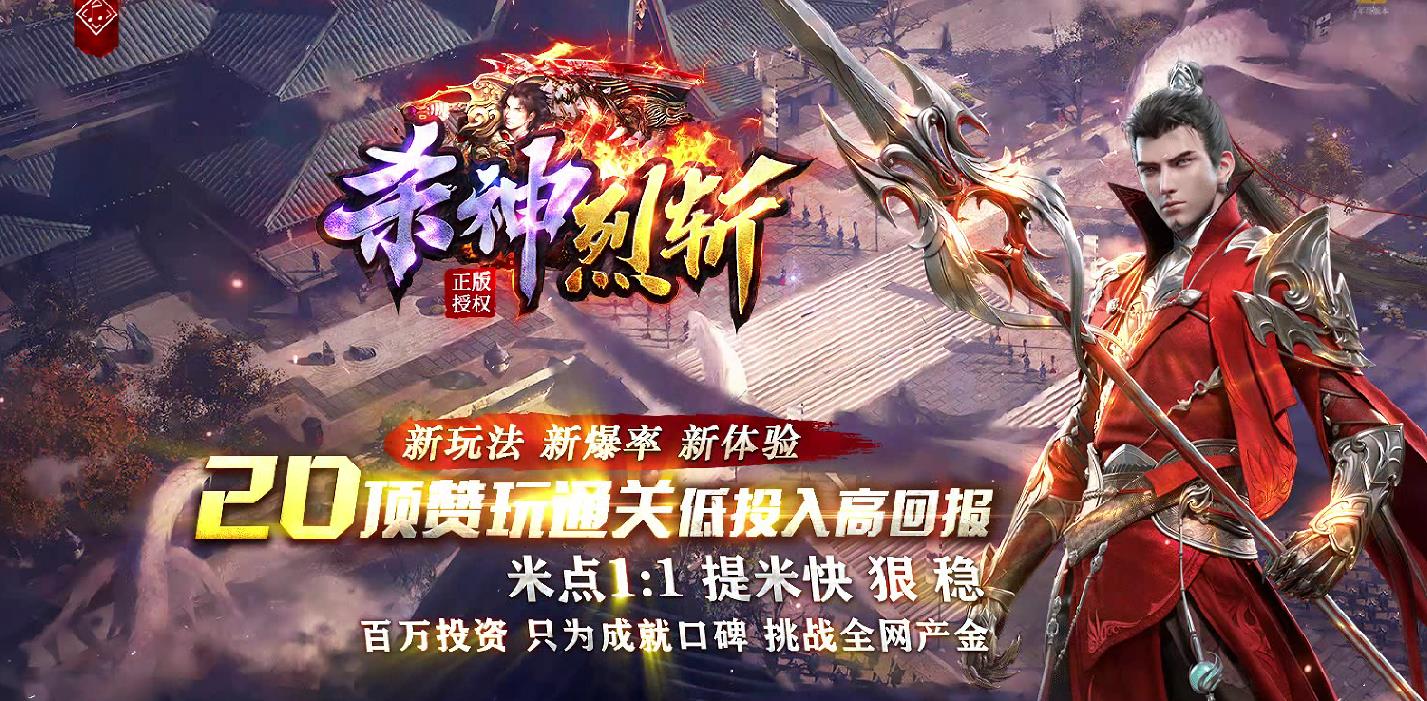 杀神烈斩打金单职业版-玄界降世【GOM引擎】