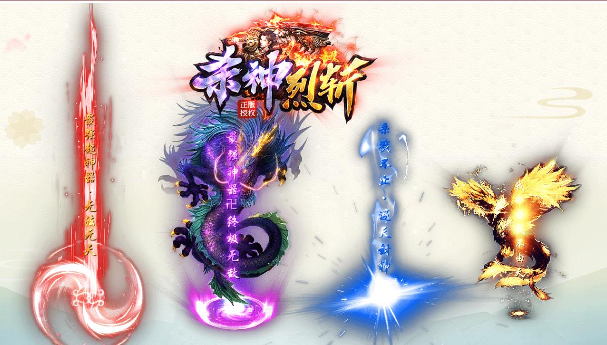 杀神烈斩打金单职业版-玄界降世【GOM引擎】