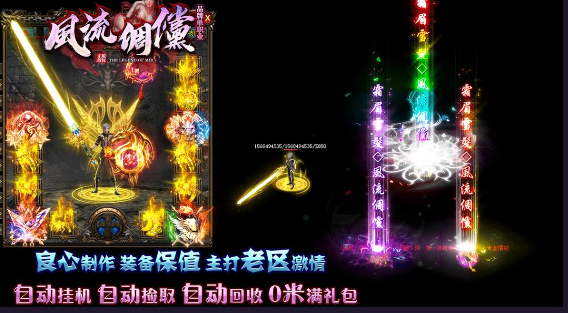 风流倜儻品牌单职业版-轩辕剑落万马踏【GOM引擎】
