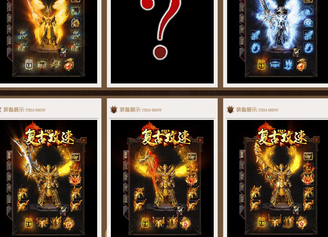 1.80复古攻速复古打金三职业版-热血圣地【GOM引擎】