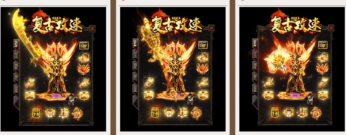 1.80复古攻速复古打金三职业版-热血圣地【GOM引擎】
