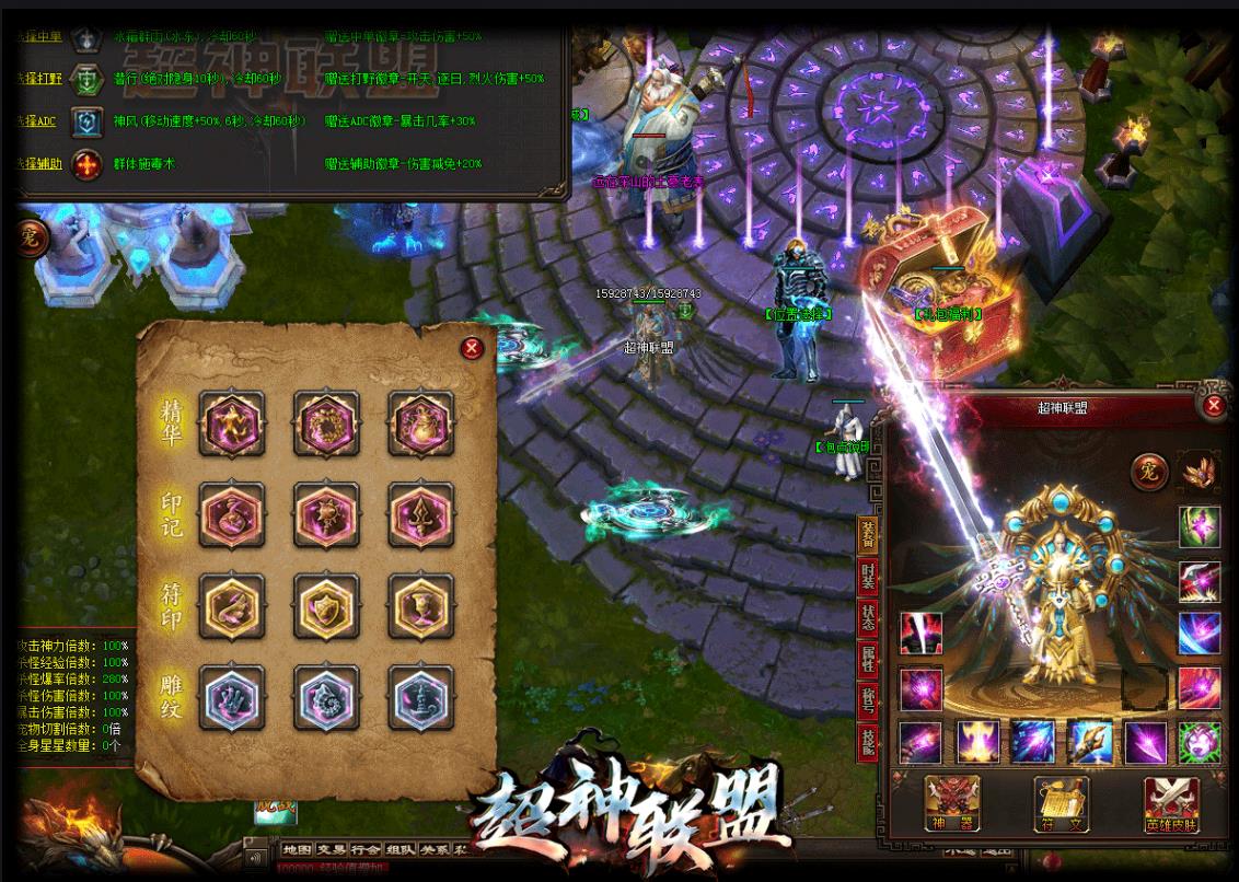 超神联盟LOL神器单职业版-星界游神【GEE引擎】