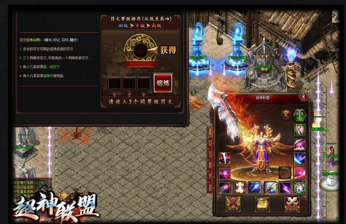 超神联盟LOL神器单职业版-星界游神【GEE引擎】