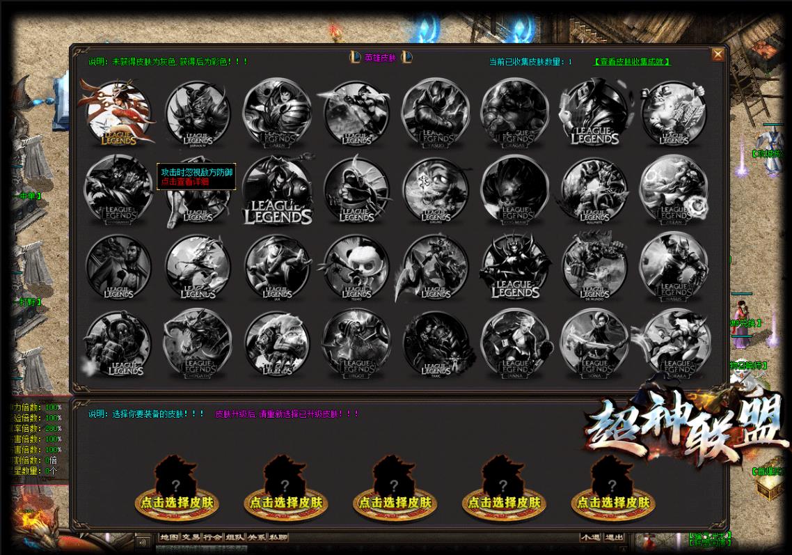 超神联盟LOL神器单职业版-星界游神【GEE引擎】
