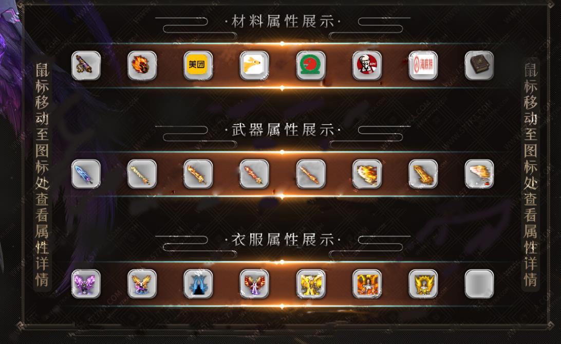 龙城世界专属神器无限刀单职业版-部落兽骸【GOM引擎】