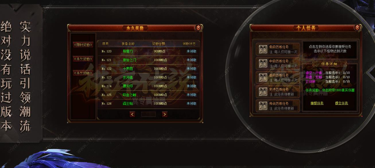 龙城世界专属神器无限刀单职业版-部落兽骸【GOM引擎】
