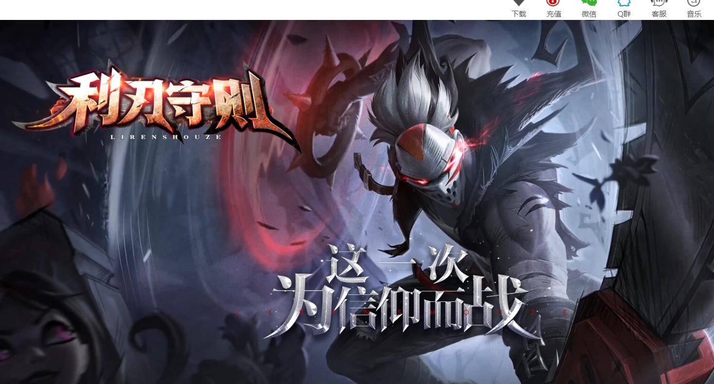 利刃守则打金单职业版-聚能之炎【新GOM引擎】