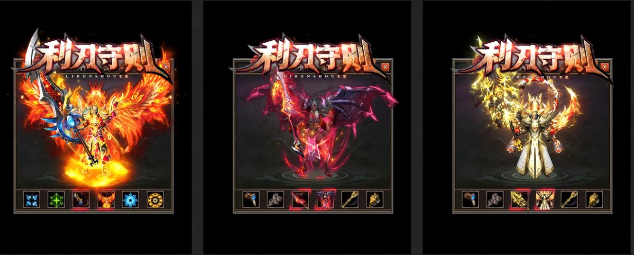 利刃守则打金单职业版-聚能之炎【新GOM引擎】