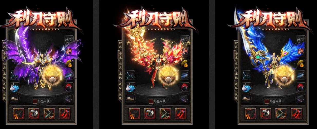 利刃守则打金单职业版-聚能之炎【新GOM引擎】