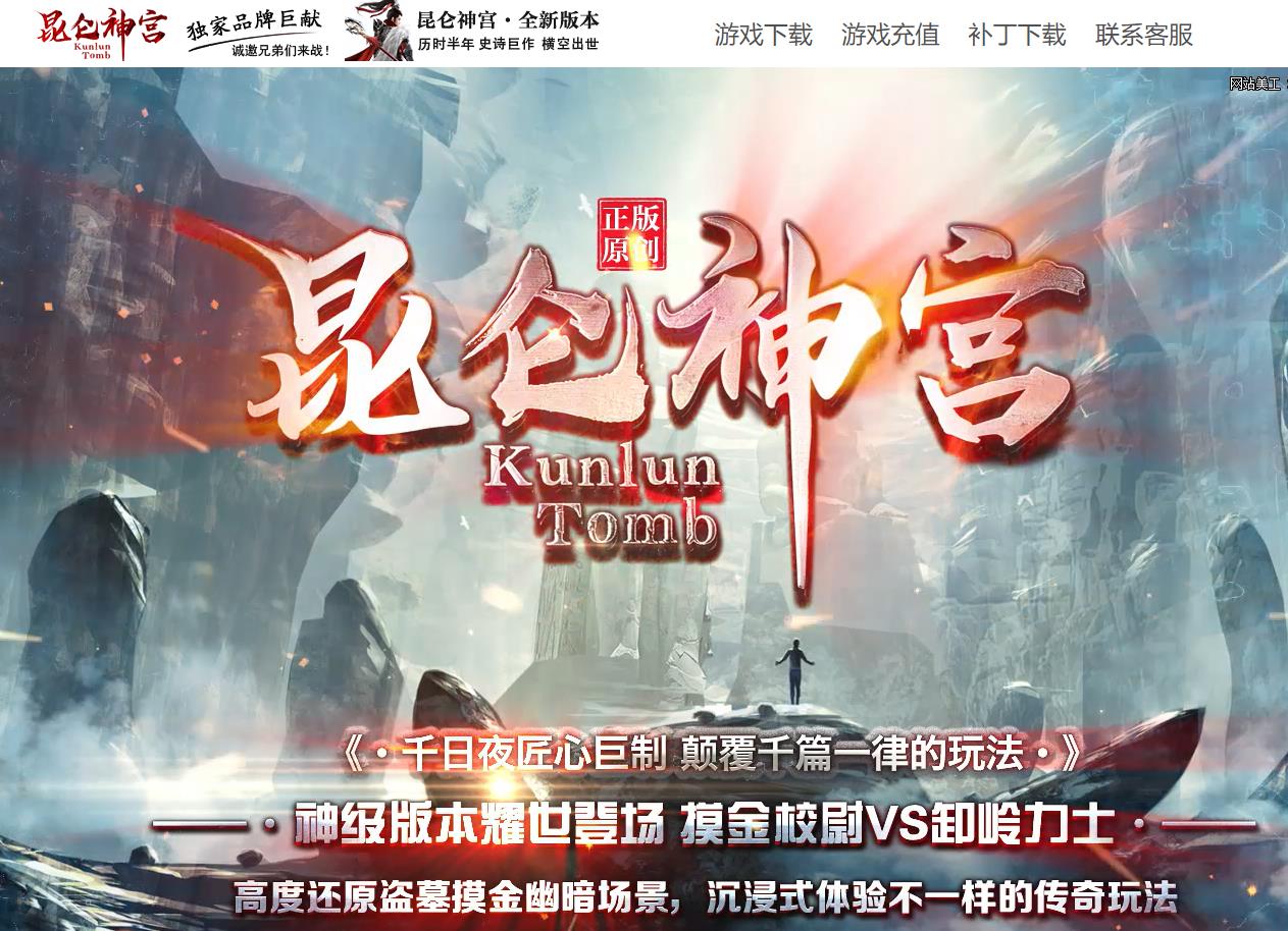 昆仑神宫单职业版-迦兰鬼城【新GOM引擎】