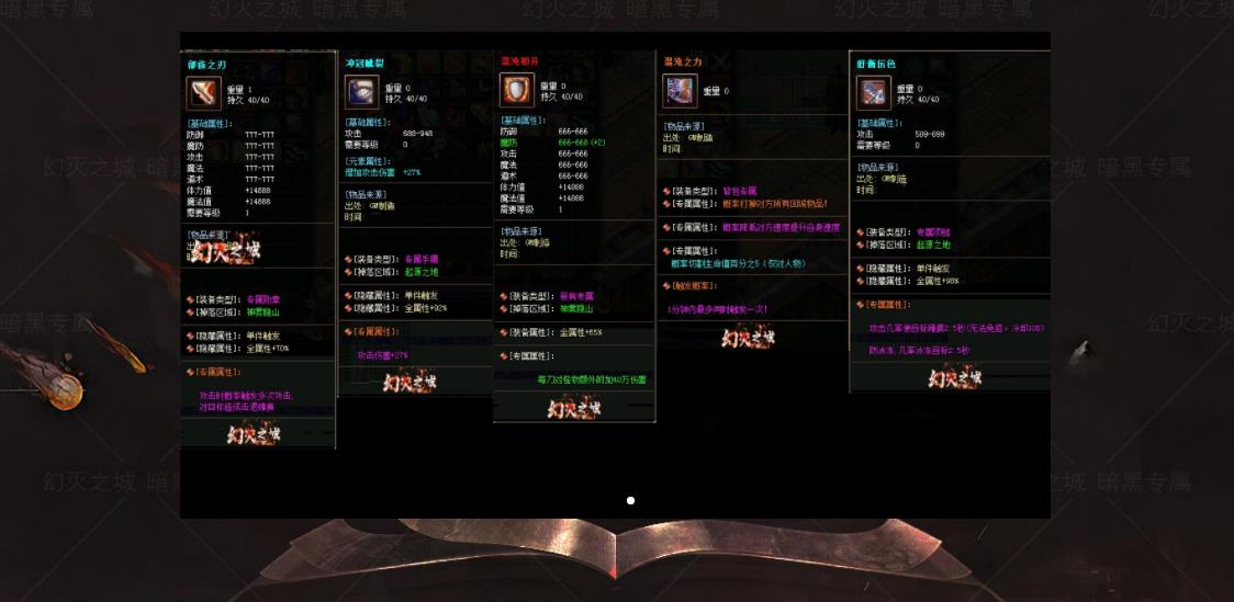 幻灭之城剧情专属单职业版-灭世天尊【GOM引擎】