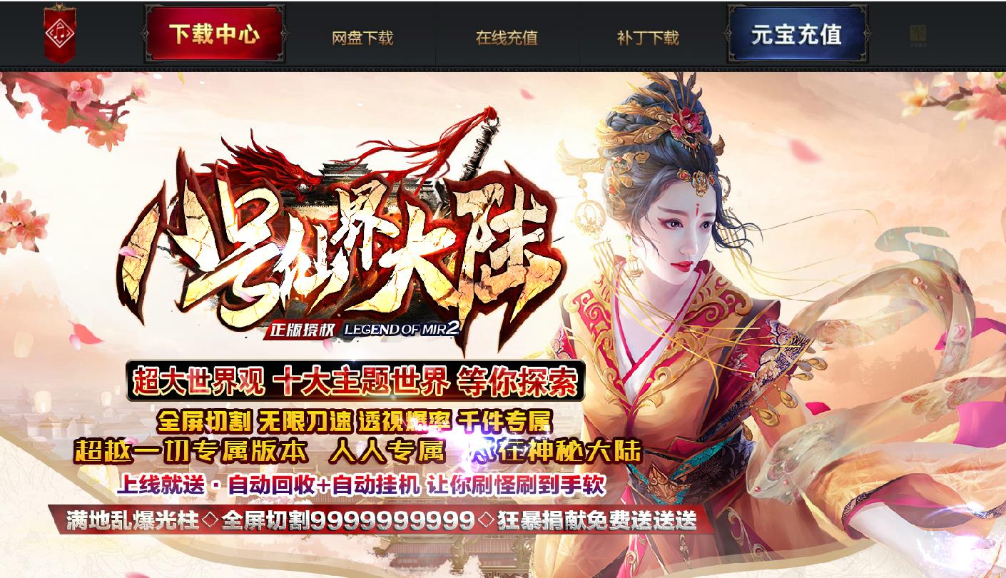 八号仙界大陆专属神器单职业版-诸神之后【GOM引擎】