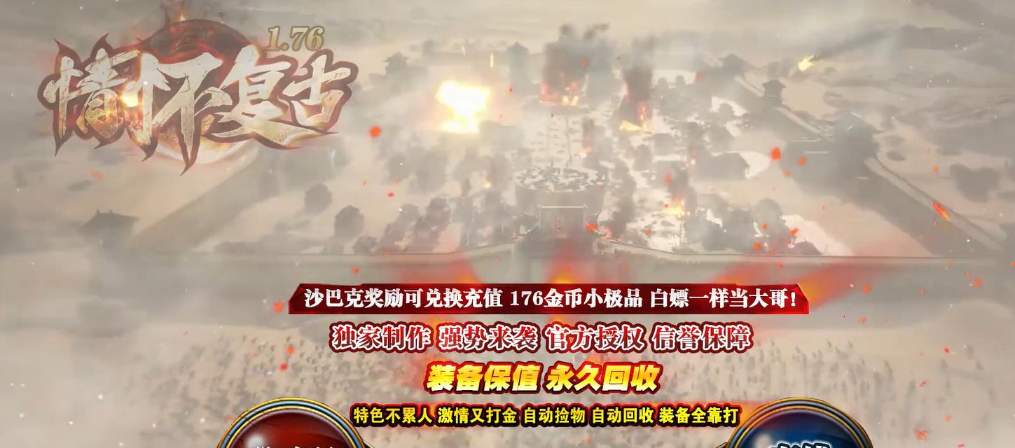 1.76情怀复古金币小极品版-幽冥地带【GOM引擎】