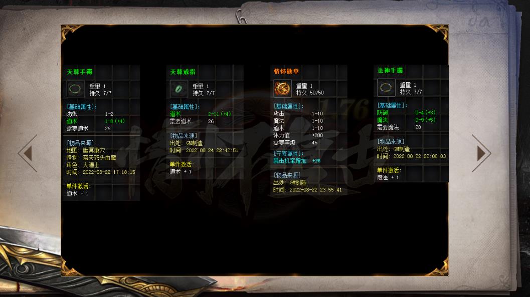 1.76情怀复古金币小极品版-幽冥地带【GOM引擎】