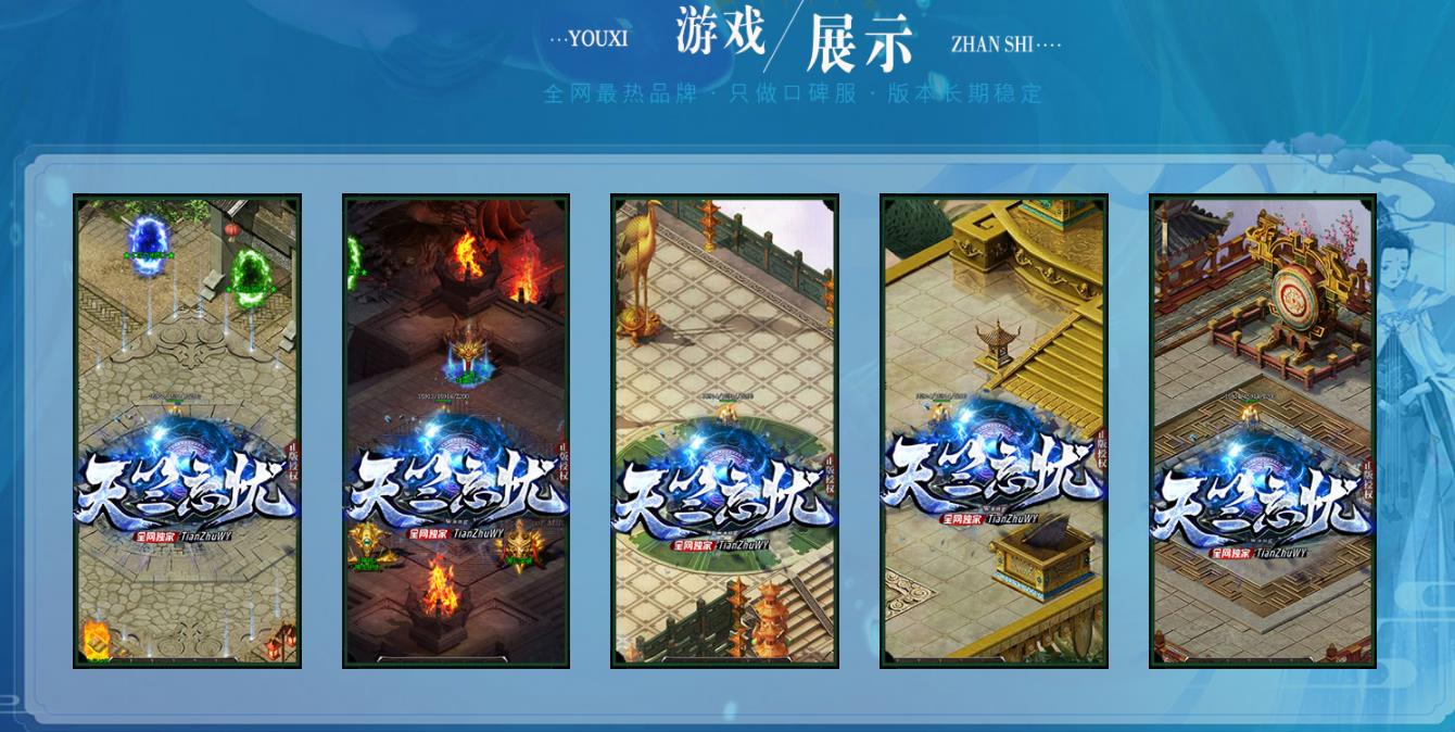 天竺忘忧打金单职业版-絶影毁滅后裔【GOM引擎】