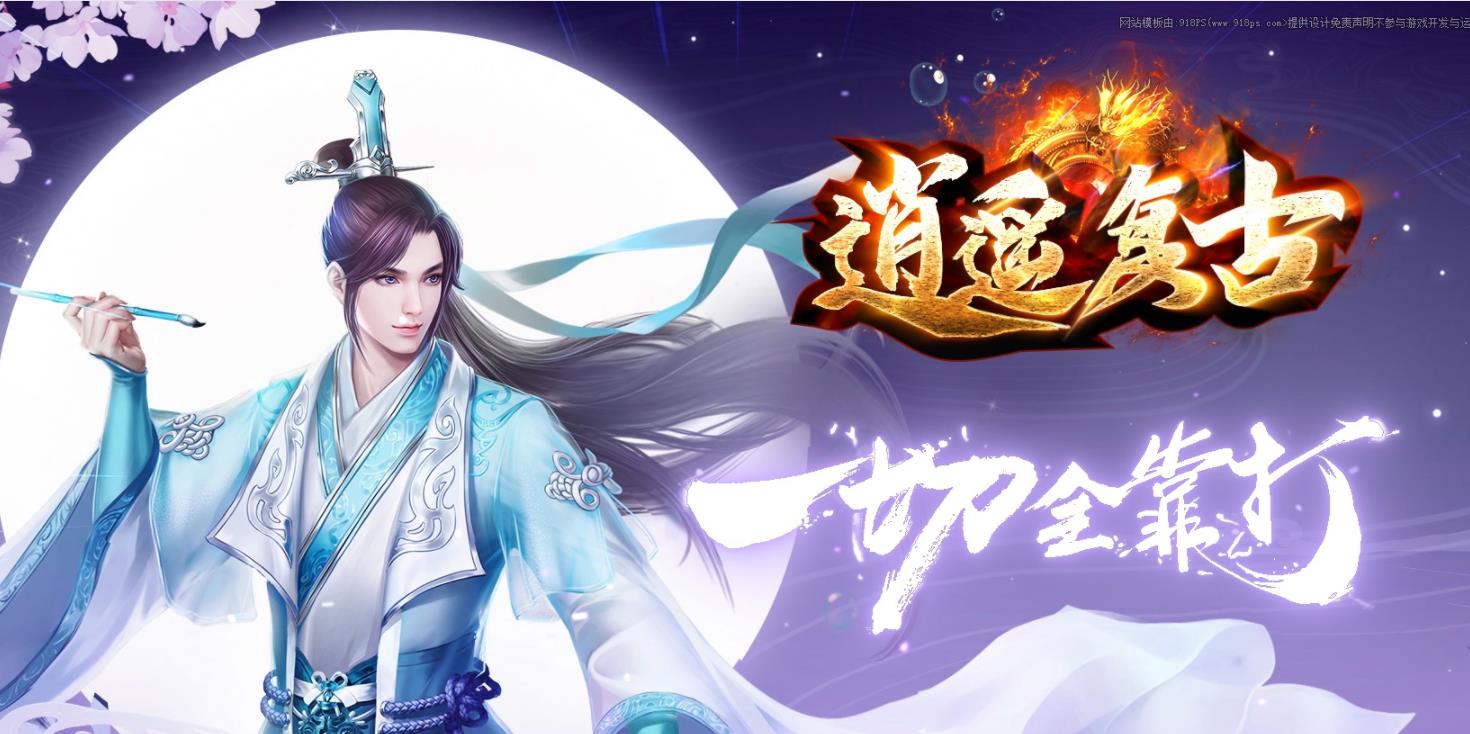 1.76逍遥微变三职业版-沃玛遗迹【GOM引擎】