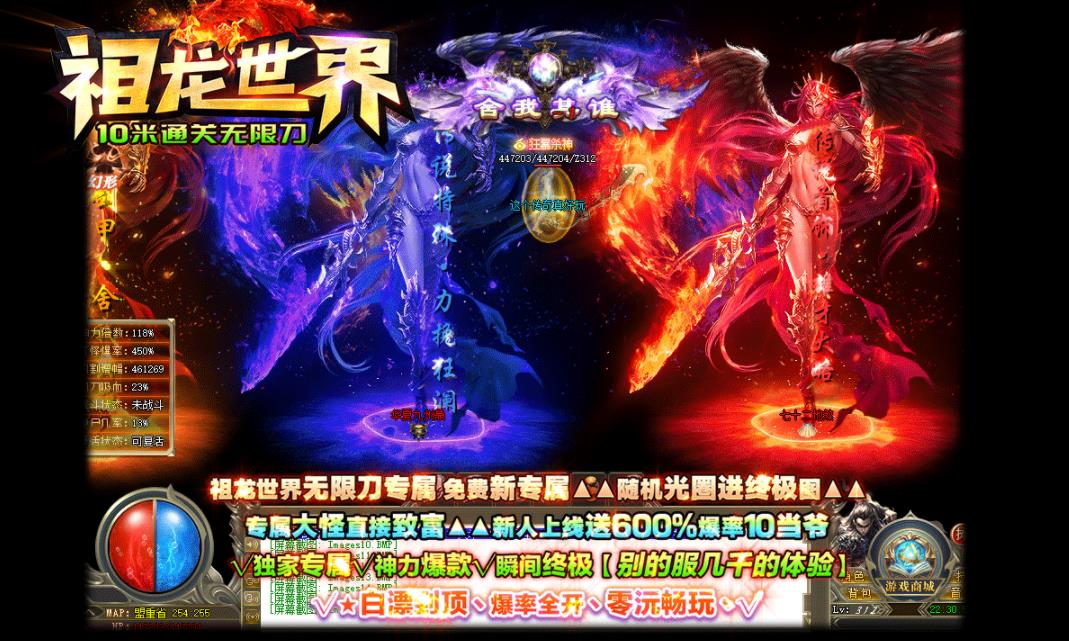 祖龙世界10米通关无限刀单职业版-灵蛇鹰犬【GOM引擎】