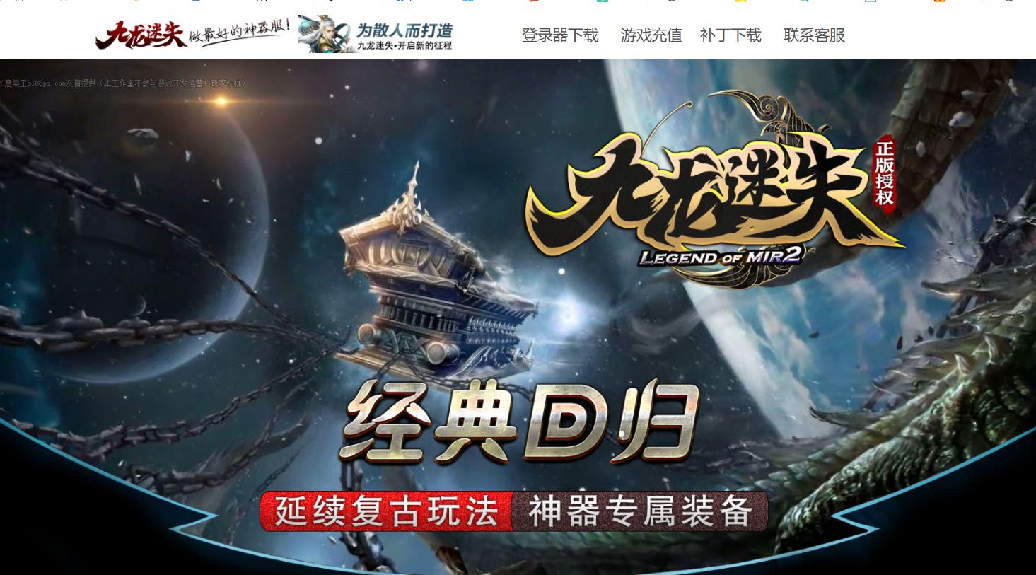九龙迷失神器激情三职业版-炎龙至尊境【GOM引擎】