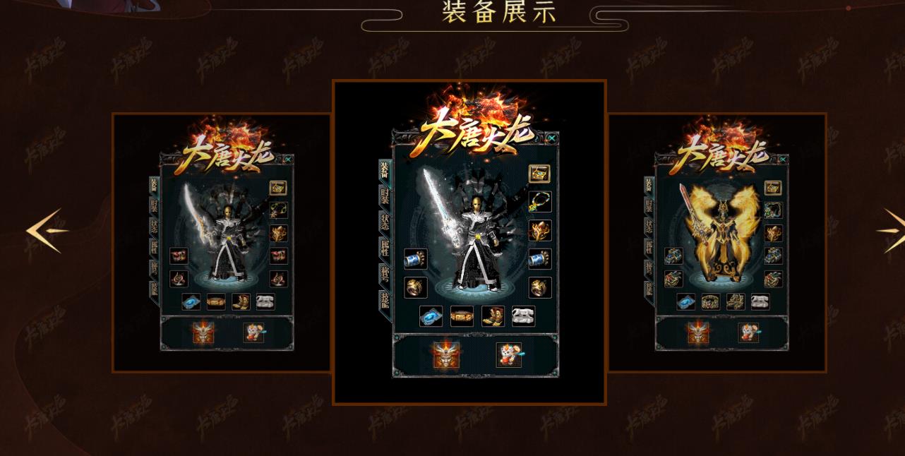 1.80大唐火龙复古打金三职业版-开元皇城【GOM引擎】